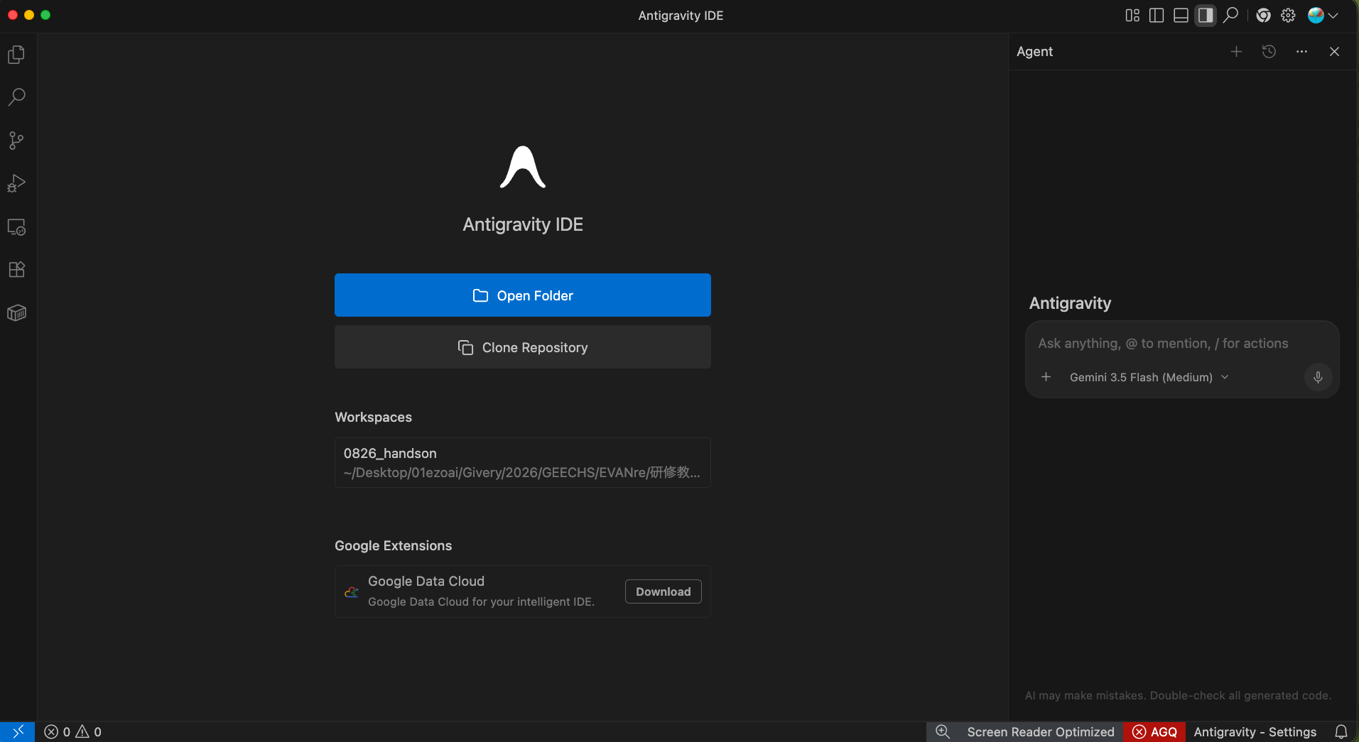Antigravity IDE のサインイン後の画面。エージェント欄の警告が消え、モデル欄に Gemini 3.5 Flash (Medium) と表示されている