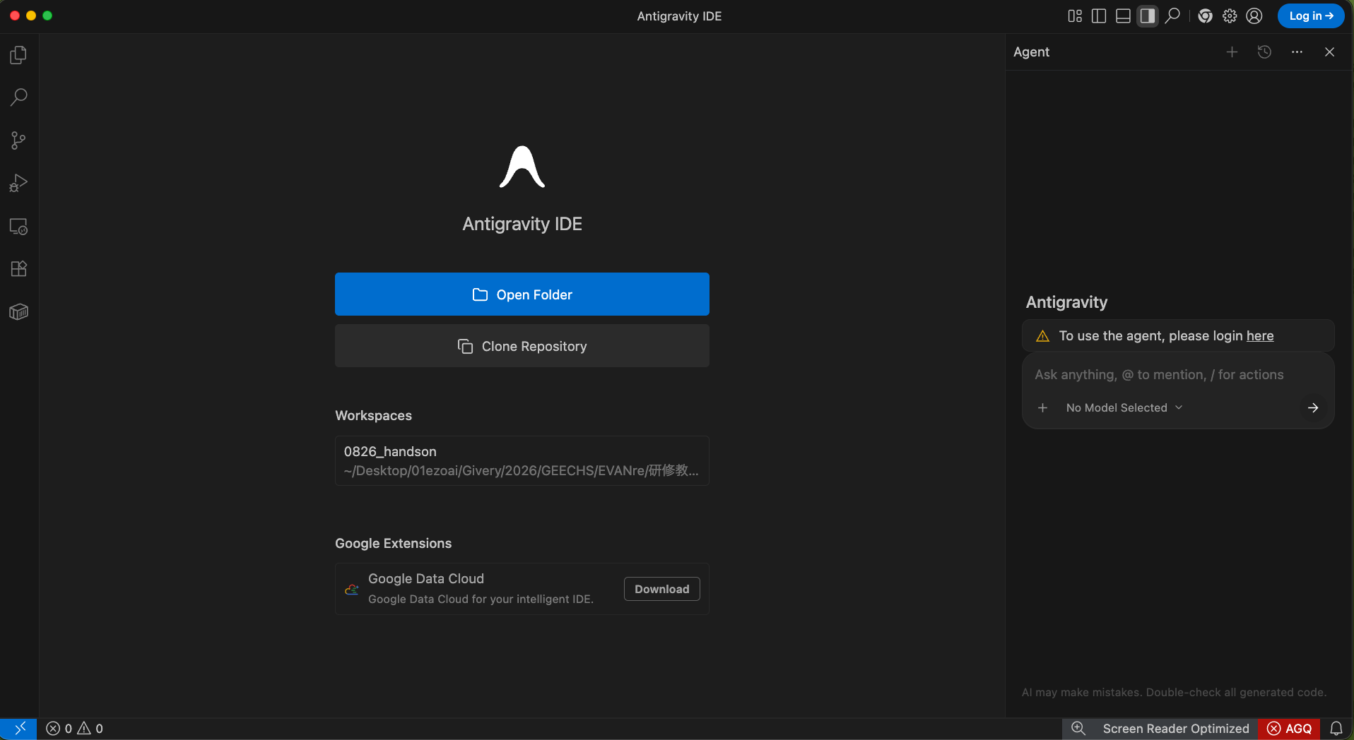 Antigravity IDE の起動直後の画面。右上に Log in ボタン、右のエージェント欄に To use the agent, please login here の警告、モデル欄が No Model Selected と表示されている
