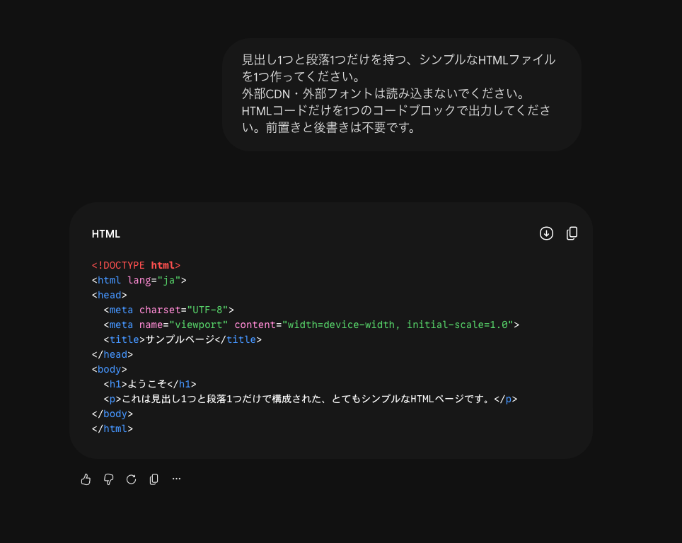 Gemini が返した HTML のコードブロック。右上に下向き矢印のダウンロードアイコンとコピーアイコンが並んでいる